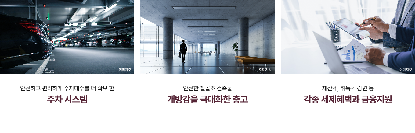 성수 드림빌드-특화설계2